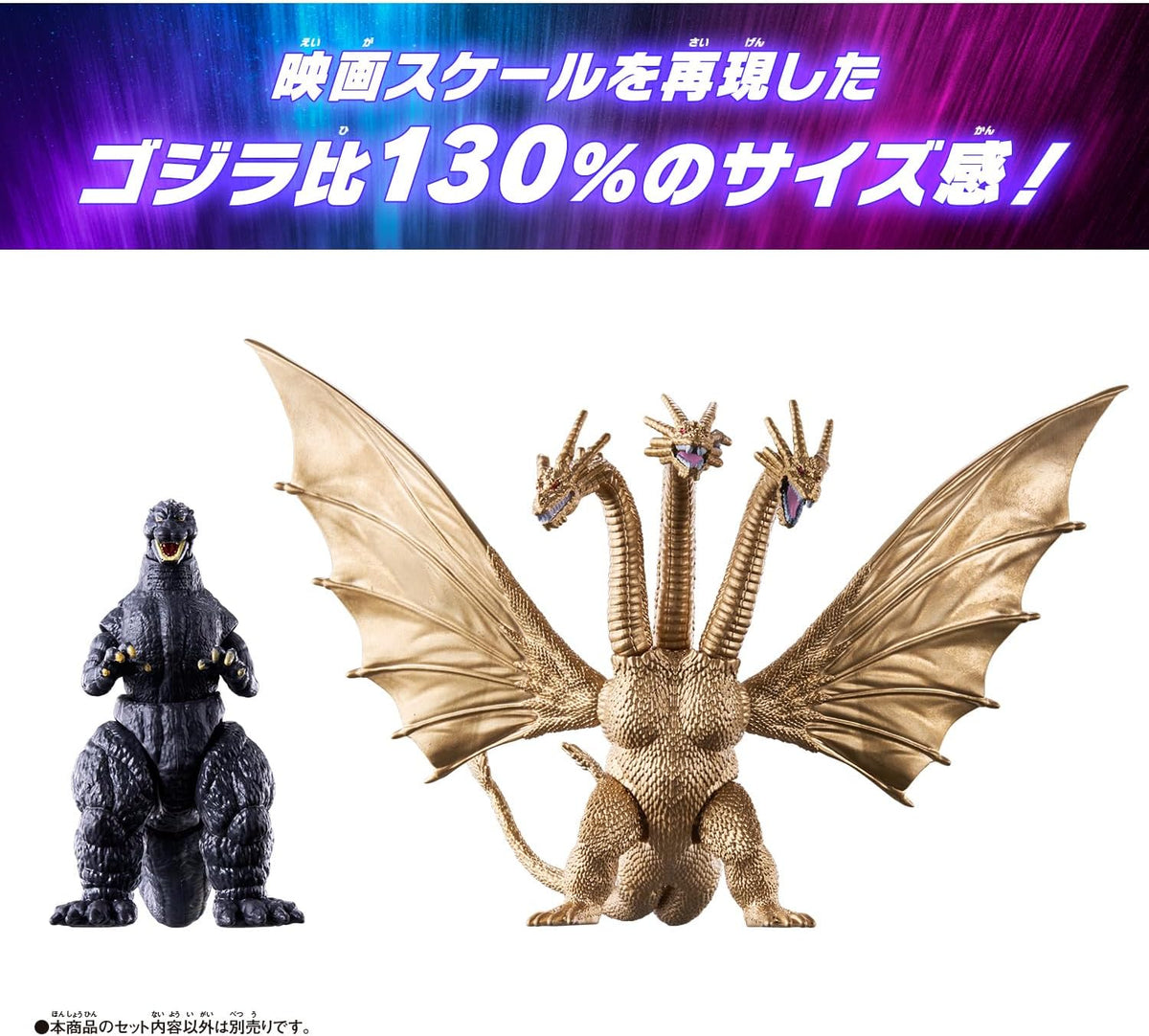 Bandai Godji Burst DX King Ghidra (1991), a partir de 3 años