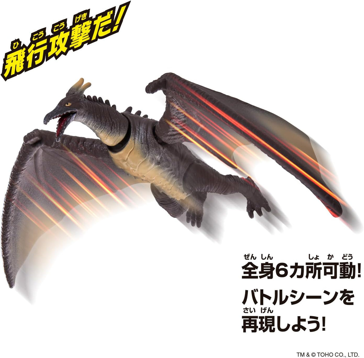 Bandai Godji Burst Radon (1993) y Maser Unit, para edades de 3 años...